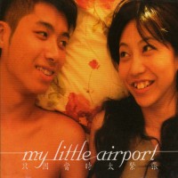 Purchase My Little Airport - Because I Was Too Nervous At That Time / 只因當時太緊張
