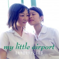 Purchase My Little Airport - The Ok Thing To Do On Sunday Afternoon Is To Toddle In The Zoo / 在動物園散步才是正經事