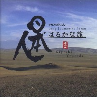 Purchase Kiyoshi Yoshida - Long Journey To Japan