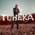 Buy Tcheka - Lonji Mp3 Download