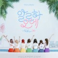 Buy Cherry Bullet - 알로하오에 (Aloha Oe) (CDS) Mp3 Download