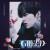 Purchase Kim Woo Seok- 1St Desire MP3