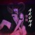 Buy Tokyo Rose - Akuma (With Alex) Mp3 Download