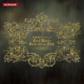 Purchase Konami Kukeiha Club - Akumajo Dracula Best Music Collections Box CD10 Mp3 Download