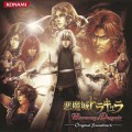 Purchase Konami Kukeiha Club - Akumajo Dracula - Harmony Of Despair Mp3 Download