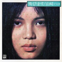 Purchase Hako Yamasaki - 飛・び・ま・す (Vinyl)