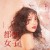 Buy Yubin - City Woman (CDS) Mp3 Download