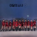 Buy Loona - [#] Mp3 Download