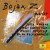 Buy Bojan Zulfikarpasic - Bojan Z. Quartet Mp3 Download