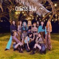 Buy LOOΠΔ - [12:00] Mp3 Download