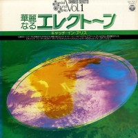 Purchase Shigeo Sekito - Special Sound Series Vol. 1 (Vinyl)