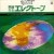 Buy Shigeo Sekito - Special Sound Series Vol. 1 (Vinyl) Mp3 Download