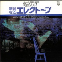 Purchase Shigeo Sekito - Special Sound Series Vol. 3: Pathetic (Vinyl)