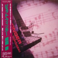 Purchase Atsushi Yokozeki - Jet Finger (EP) (Vinyl)