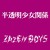 Buy Zazen Boys - Hantoumei Shoujo Kankei Mp3 Download