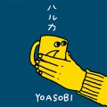 Buy Yoasobi - ハルカ (CDS) Mp3 Download