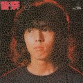 Buy Zunou Keisatsu - Zunou Keisatsu 3 (Vinyl) Mp3 Download