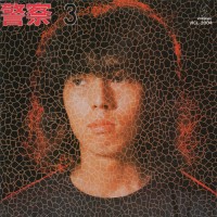 Purchase Zunou Keisatsu - Zunou Keisatsu 3 (Vinyl)