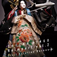 Purchase Shiina Ringo - Gyakuyunyuu - Kouwankyoku Vol. 2