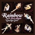 Buy Rainbow - Gossip Girl Mp3 Download