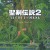 Purchase Hiroki Kikuta- Seiken Densetsu 2 Secret Of Mana CD3 MP3