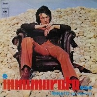 Purchase Renato Dei Profeti - Innamorato... (Vinyl)