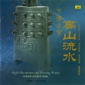 Buy VA - Chinese Ancient Music Vol. 2: High Mountains And Flowing Water Mp3 Download