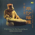 Buy VA - Chinese Ancient Music Vol. 6: Wild Goose On The Peaceful Beach Mp3 Download