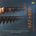 Buy VA - Chinese Ancient Music Vol. 8: Remembering Of The Xiao On The Phoenix Platform Mp3 Download