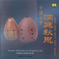 Buy VA - Chinese Ancient Music Vol. 5: Autumn Meditation At Dongting Lake Mp3 Download