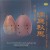 Purchase VA- Chinese Ancient Music Vol. 5: Autumn Meditation At Dongting Lake MP3