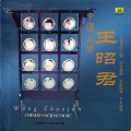 Buy VA - Chinese Ancient Music Vol. 7: Wang Zhaojun Mp3 Download