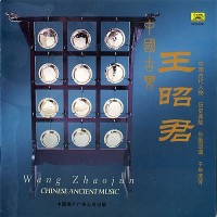 Purchase VA - Chinese Ancient Music Vol. 7: Wang Zhaojun