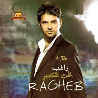 Purchase Ragheb Alama - El Hob El Kbeer