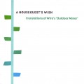 Buy Adam Franklin - A Houseguest's Wish: Translations Of Wire's 'outdoor Miner' (CDS) Mp3 Download