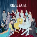 Buy LOOΠΔ - [&] (EP) Mp3 Download