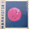 Buy Jun Fukamachi - Solo Vol. 1 Mp3 Download