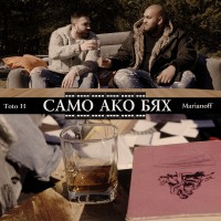 Purchase Toto H & Marianoff - Samo Ako Bjah (CDS)