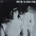 Buy Jun Fukamachi - ある若者の肖像 (Vinyl) Mp3 Download