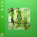 Buy Jun Fukamachi - Birds Mp3 Download