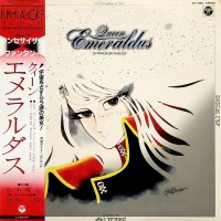 Purchase Jun Fukamachi - Queen Emeraldus Synthesizer Fantasy (Vinyl)