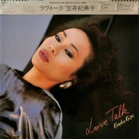 Purchase Kimiko Kasai - Love Talk