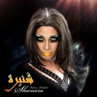 Purchase Fatima Al Qadiri - Shaneera (EP)