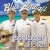 Buy Die Schlagerpiloten - Blue Hawaii Mp3 Download
