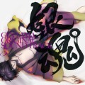 Purchase Audio Highs - Gintama Original Soundtrack 5 Mp3 Download