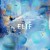 Buy Elif - Moonspell (EP) Mp3 Download