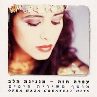 Purchase Ofra Haza - Greatest Hits CD1
