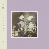 Purchase Meitei (冥丁) - Kofū