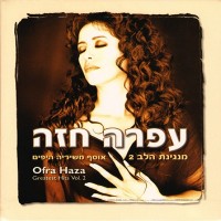 Purchase Ofra Haza - Greatest Hits Vol. 2 CD1