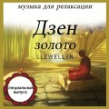 Buy Llewellyn - Zen Gold Mp3 Download